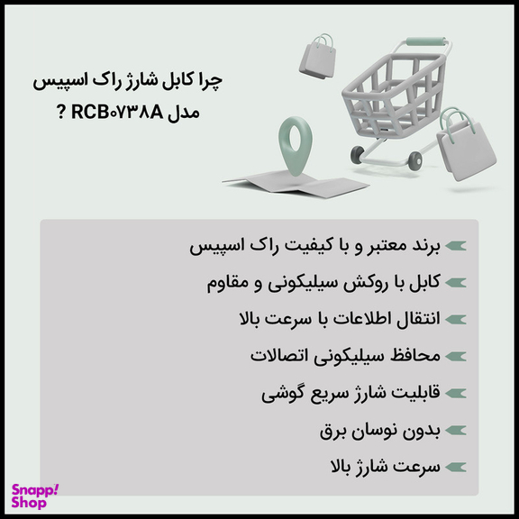کابل تبدیل USB به لایتنینگ راک اسپیس مدل RCB0738A طول 1 متر