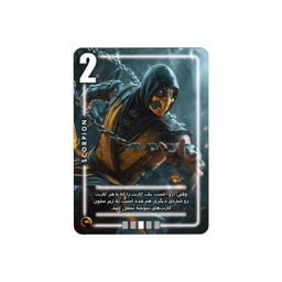 بازی فکری سیلور مدل مورتال کمبت