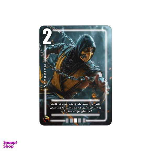 بازی فکری سیلور مدل مورتال کمبت