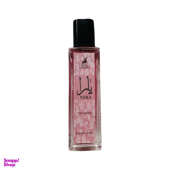 ادوپرفیوم جیبی الحمبرا مدل یارا