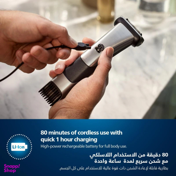 ماشین اصلاح موی بدن فیلیپس مدل Bg7025-13