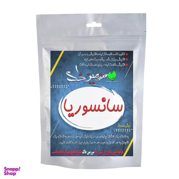 کود پودری سانسوریا سرزمین خاک وزن 50 گرم