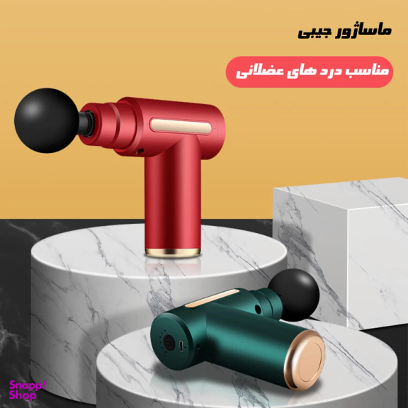 ماساژور تفنگی شارژی مدل ماساژگان