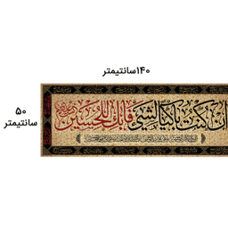 پرچم عزاداری محرم کد MS3153