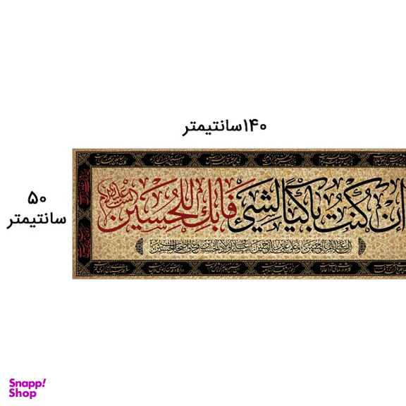 پرچم عزاداری محرم کد MS3153