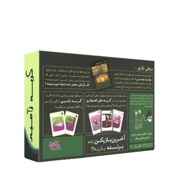 بازی فکری گربه زامبی مانترا کد 876