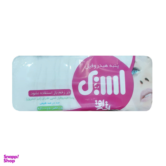 پنبه آرایشی اسپی مدل اشراق وزن 100 گرم بسته 3 عددی