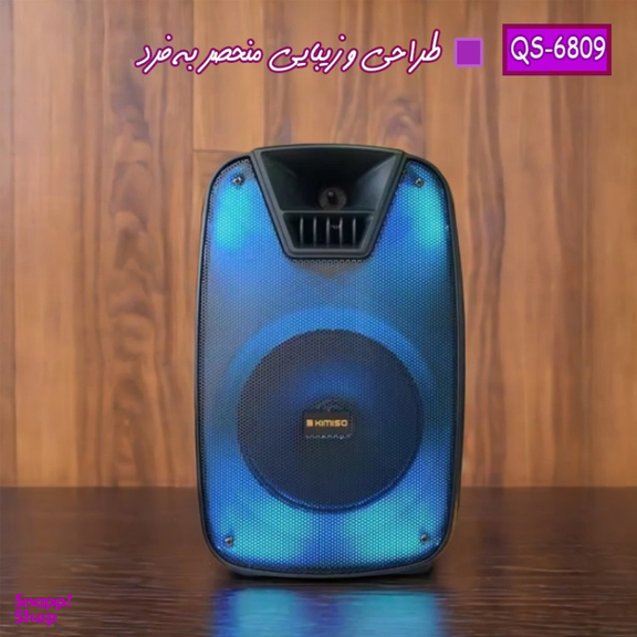 اسپیکر بلوتوثی قابل حمل کیمیسو مدل QS-6809
