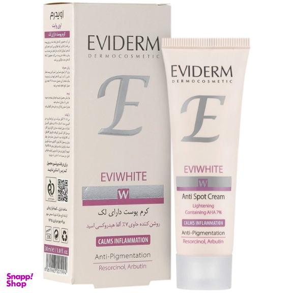 کرم ضد لک اویدرم مدل اوی وایت حجم 30 میلی لیتر