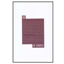کتاب هنر گمشده‌ی پرورش کودکان مفید و شاد  اثر میشلین دوگلف انتشارات پندار تابان