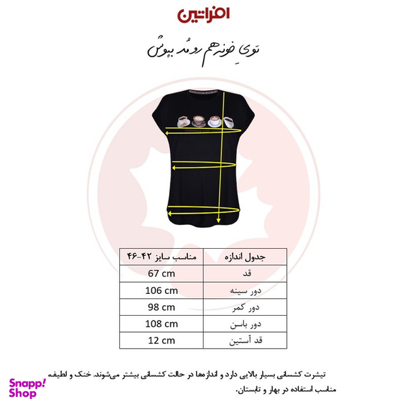 تیشرت آستین کوتاه زنانه افراتین مدل بستنی یخی رنگ آبی روشن