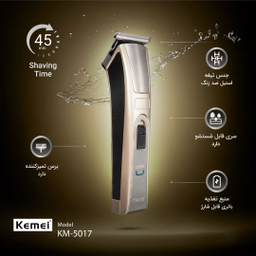 ماشین اصلاح سر و صورت کیمی مدل KM5017