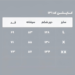 کاپشن مردانه کد 131
