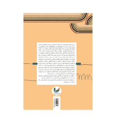 کتاب جامعه شناسی از زبان مردم اثر پریسا رضی پور انتشارات اندیشه احسان