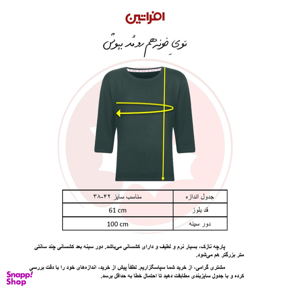 بلوز آستین سه ربع زنانه افراتین مدل 7577 رنگ سبز