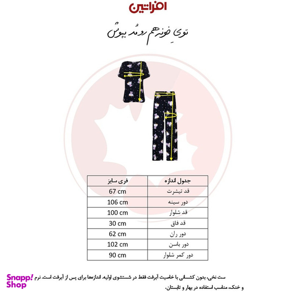 ست تی شرت و شلوار زنانه افراتین مدل گربه خال دار کد 6609 رنگ مشکی