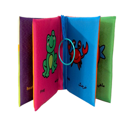 کتاب پارچه ای بازی بازی آب بازی اثر معصومه غفاری انتشارات پاساد