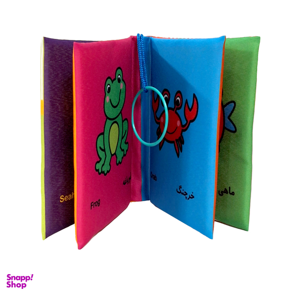کتاب پارچه ای بازی بازی آب بازی اثر معصومه غفاری انتشارات پاساد