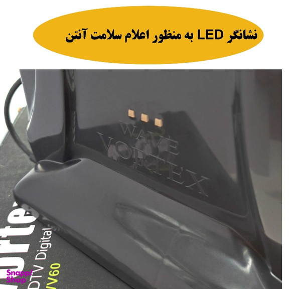 آنتن رومیزی ویو ورتکس مدل Wv60