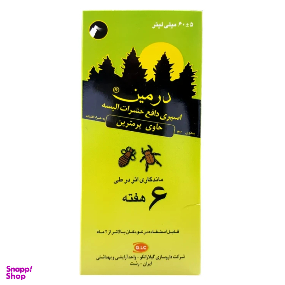 اسپری دور کننده حشرات درمین مدل Permethrin حجم 60 میلی لیتر