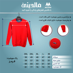 سویشرت مردانه مالدینی مدل SW-107