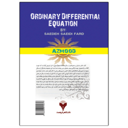 کتاب نمونه سوالات با پاسخ تشریحی معادلات دیفرانسیل اثر سائده سعیدی فرد نشر دانشگاهی فرهمند
