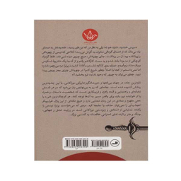 کتاب مردی که می خواست پرتره نیستی را بکشد اثر هاروکی موراکامی نشر ثالث دو جلدی