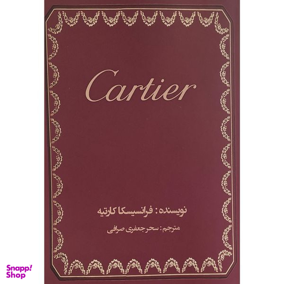 کتاب كارتيه اثر فرانسيسكا كارتيه نشر منوچهری