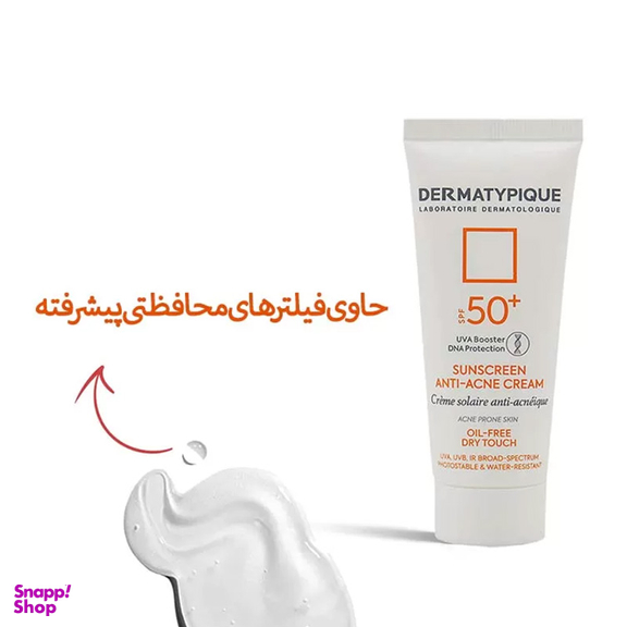 کرم ضدآفتاب درماتیپیک مناسب پوست های چرب و آکنه ای با اس پی اف 50 حجم 40 میلی لیتر