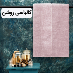 حوله استخری هیرو طرح ماکرو سایز 70×135 سانتی متر