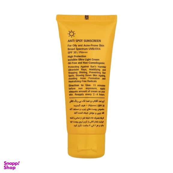 کرم ضد آفتاب و ضد لک بی رنگ لافارر مدل SPF30 حجم 40 میلی لیتر