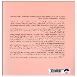 کتاب محکم در آغوشم بگیر اثر دکتر سو جانسن نشر میلکان