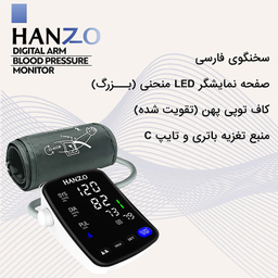 فشارسنج بازویی سخنگو هانزو مدل U82