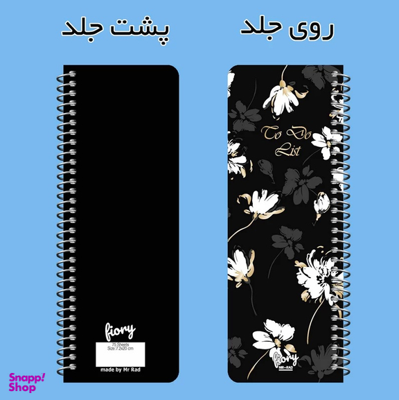دفترچه یادداشت مستر راد مدل to do list طرح گل آرزوها