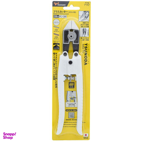 مفتول بر تسونودا مدل PC-1300