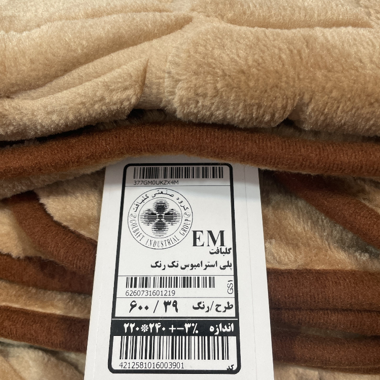 پتو تک‌ نفره گلبافت کد Bl020101 سایز 160×220 سانتی‌ متر