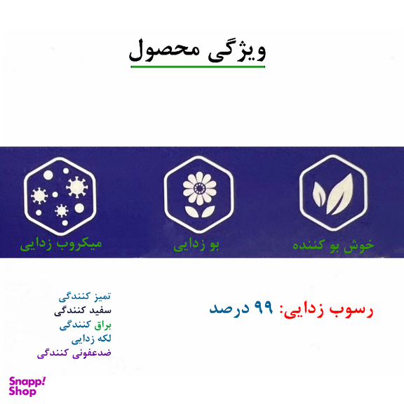 قرص جرمگیر توالت فرنگی کواکوا مدل DEGERMING-FRESHENING بسته 12 عددی