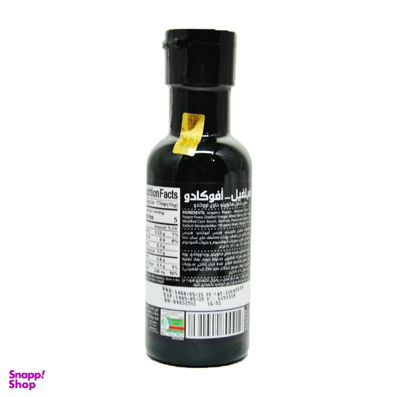 سس ترکیش فلفل پول بیبر آووکادو فیلفیل وزن 180 گرم