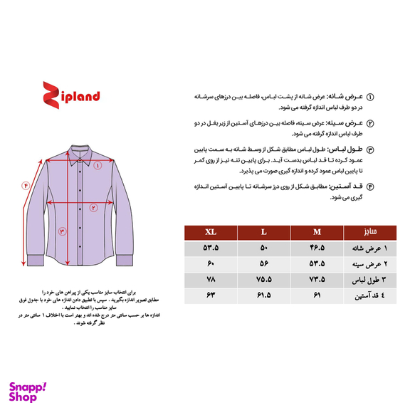 پیراهن مردانه نوفل مدل C 0039 رنگ یاسی