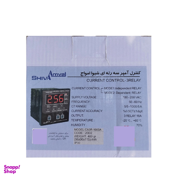کنترل آمپر شیوا امواج مدل CA3R-1000A کد 20D2 بسته 5 عددی