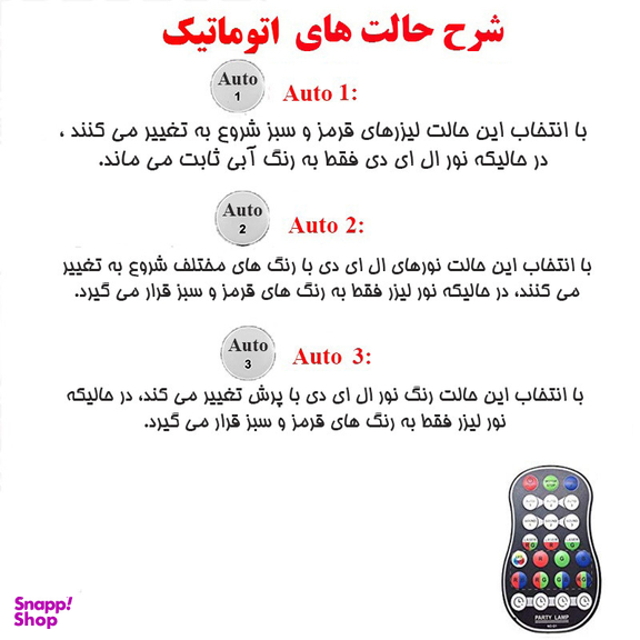 رقص نور مدل MD-WJ60