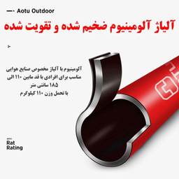 عصای کوهنوردی آوتو مدل AT7562