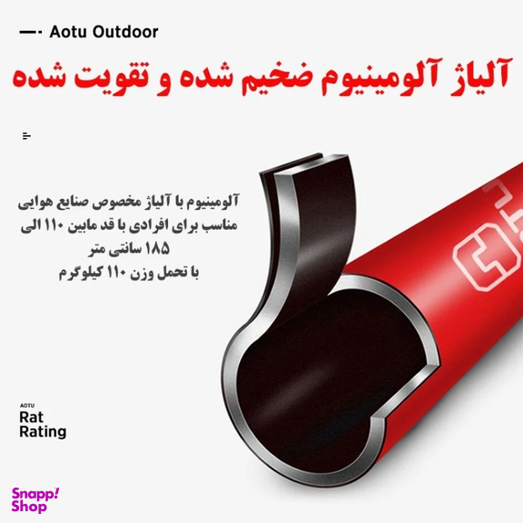 عصای کوهنوردی آوتو مدل AT7562