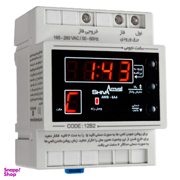 ساعت نجومی 6 آمپر شیوا امواج مدل AWB-6A4 CODE 12B2 بسته 2 عددی