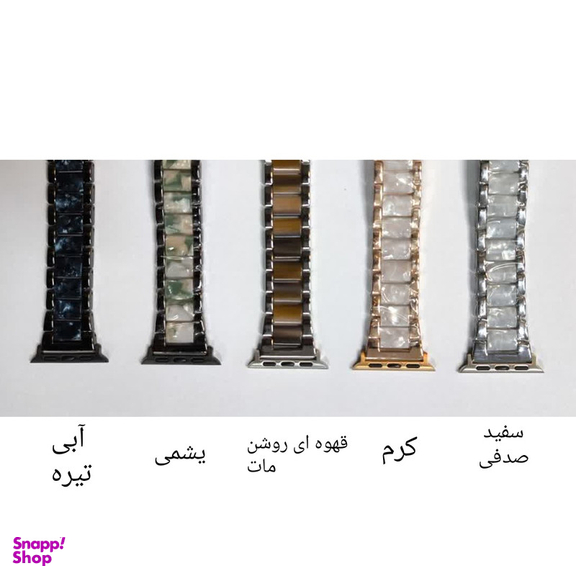 بند اپیکوی مدل Cartier Opal مناسب برای اپل واچ 42/44/45/49 میلی متری