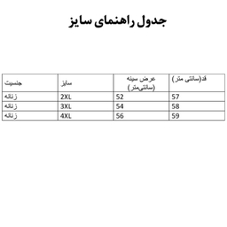کاپشن زنانه مدل 8027 کد 001