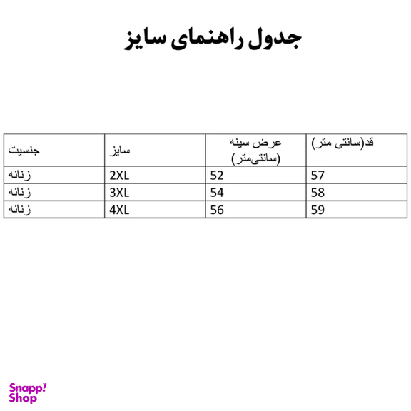 کاپشن زنانه مدل 8027 کد 001