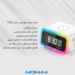 شارژر بی سیم مومکس مدل QC2UKW