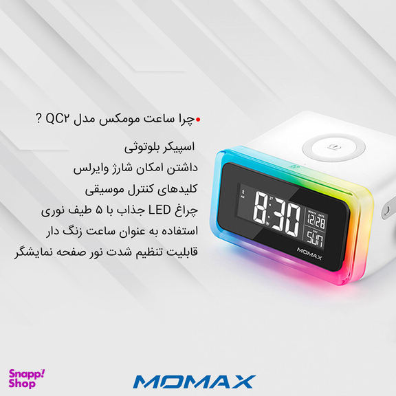 شارژر بی سیم مومکس مدل QC2UKW