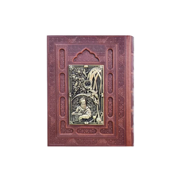 کتاب رباعیات خیام وزیری طرح مسی نشر آراز بیکران